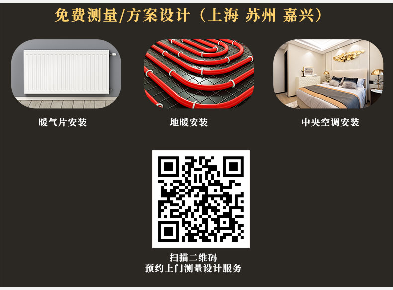 上海明装暖气片安装