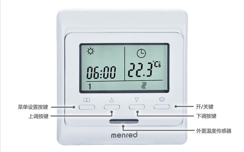 曼瑞德E51系列周编程地暖温控器